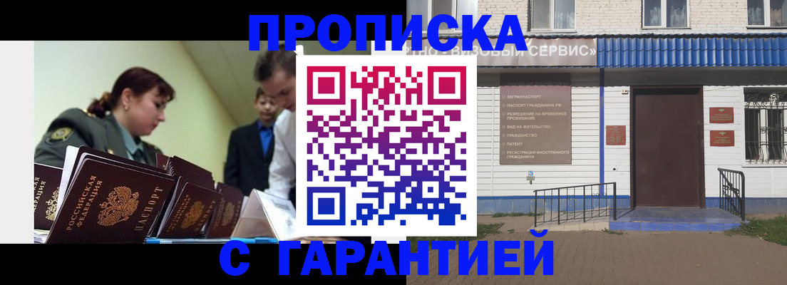 временная регистрация законно в Симферополе