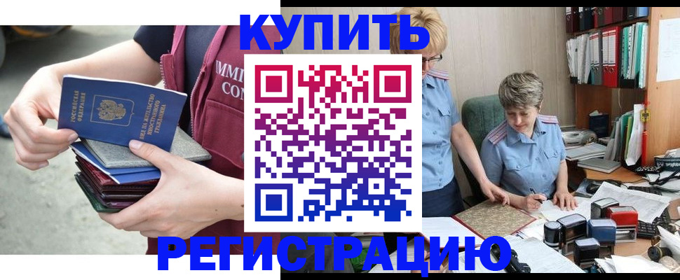 временная регистрация гарантия в Симферополе