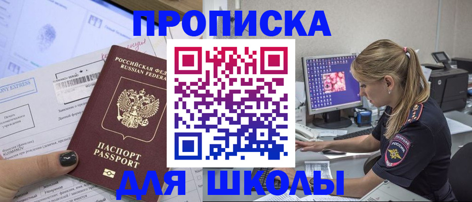 временная регистрация законно в Симферополе